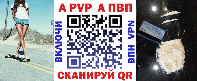 APVP кристаллы  Нижние Серги 