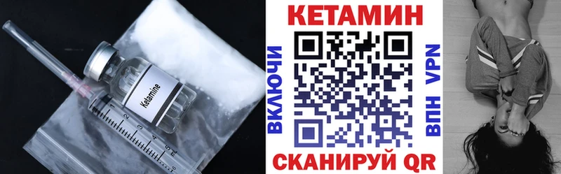 Кетамин VHQ  Нижние Серги 